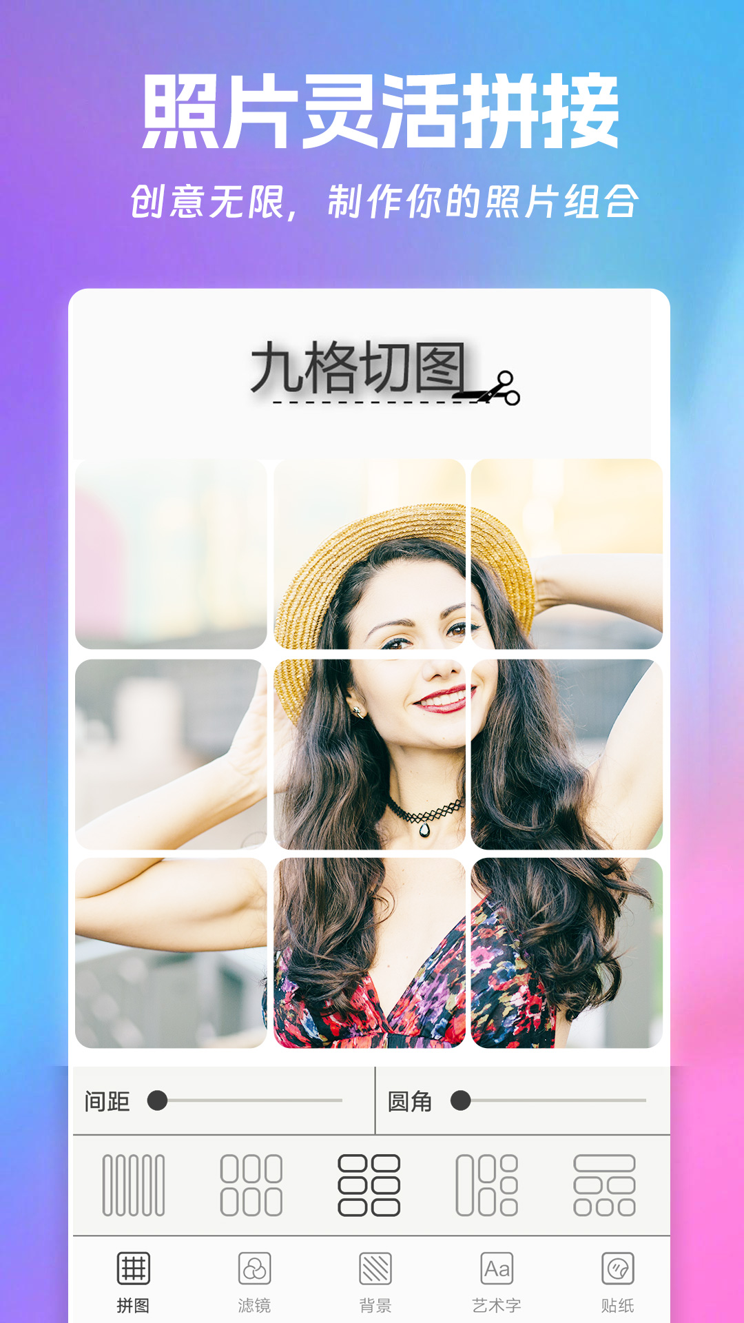 美萌自拍照相机app图2