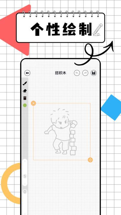 画图世界画板最新版