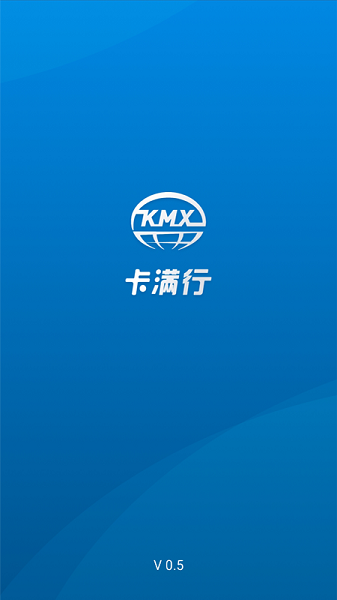 卡满行司机端app图2