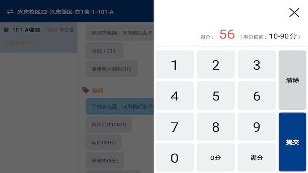 查寝助手app图1