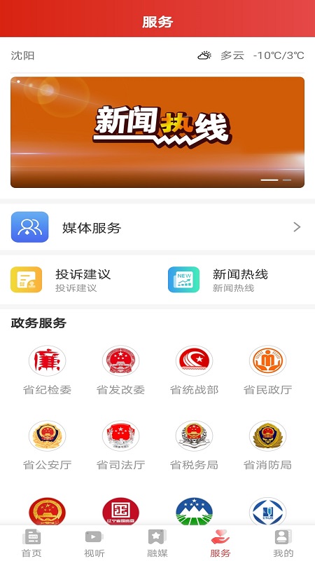 北斗融媒官网版图1
