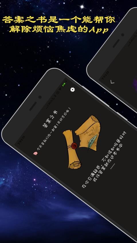 聚会真心话大冒险app图1