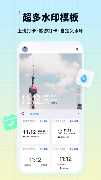 水印鸭app图2