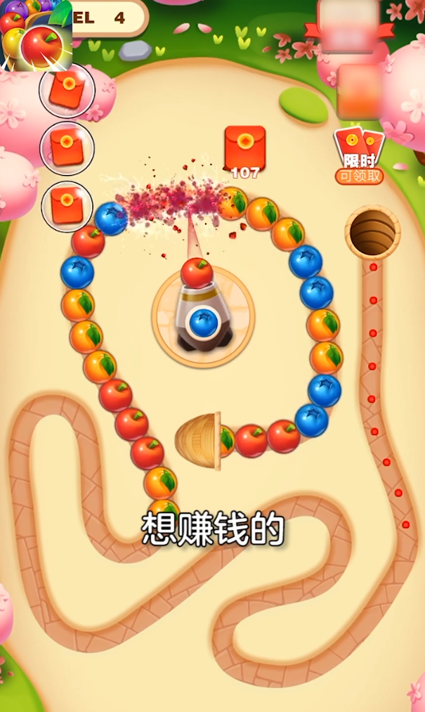水果碰碰乐