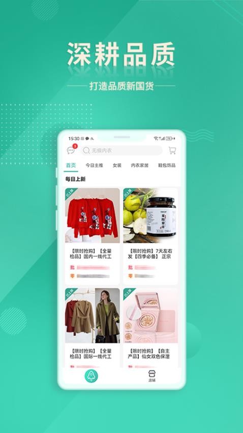 质惠下单系统app图3
