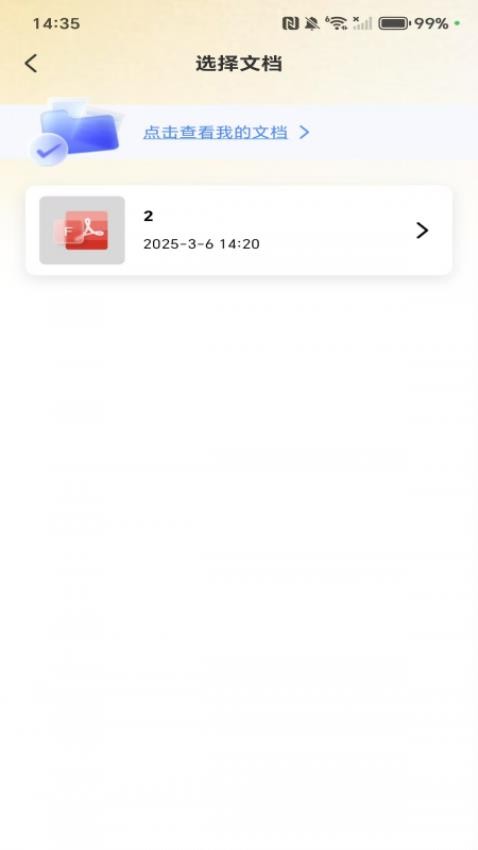 作业拍照批改app图2