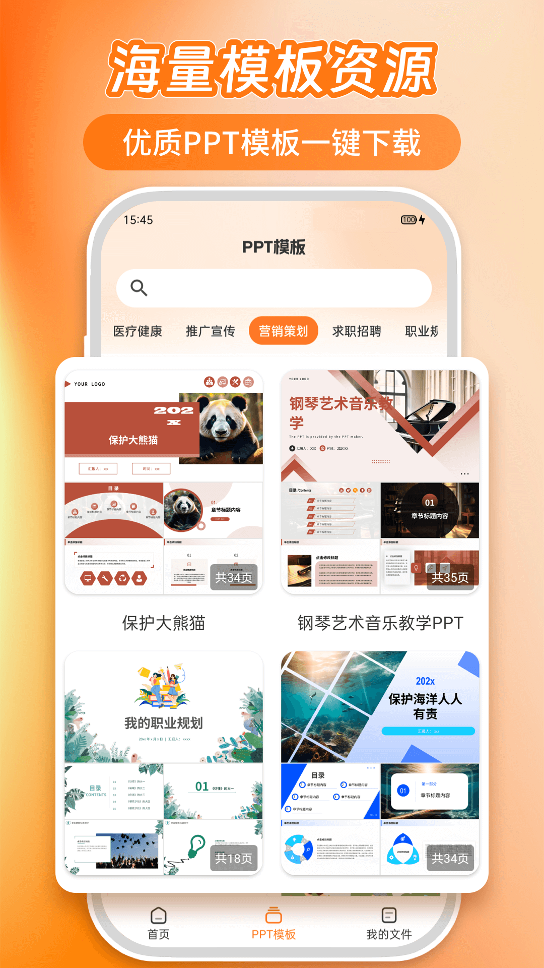 AiPPT5.0软件图2