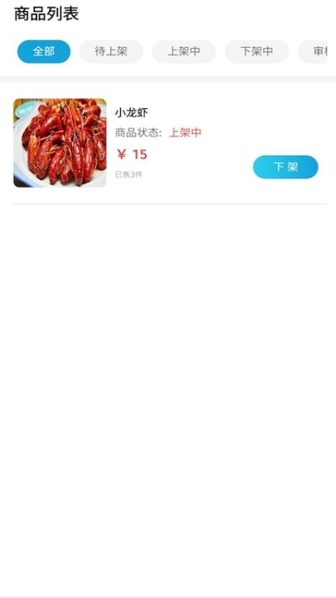 智尚生活商家端app图1