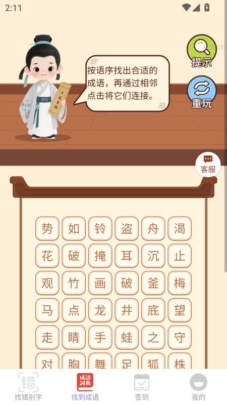福多好运来app图1