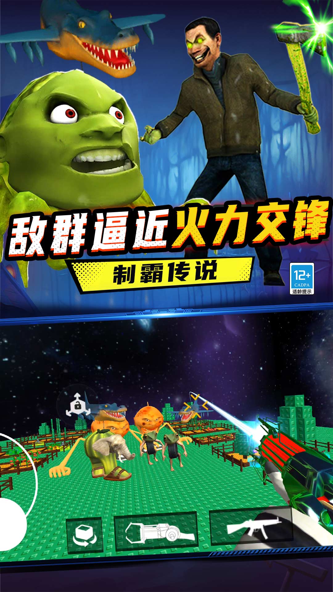僵尸FPS射击官网版图2