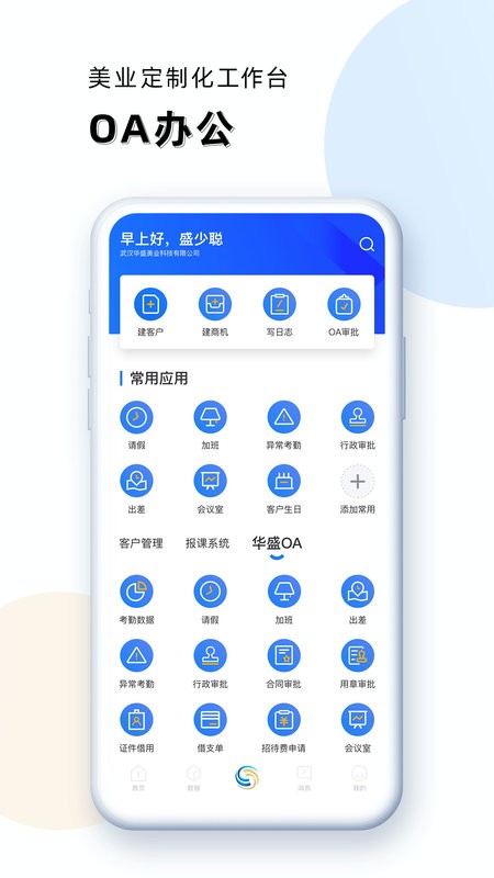 华盛人软件图2