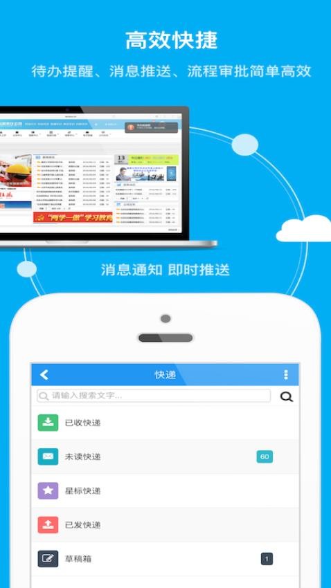 住总移动办公app图3