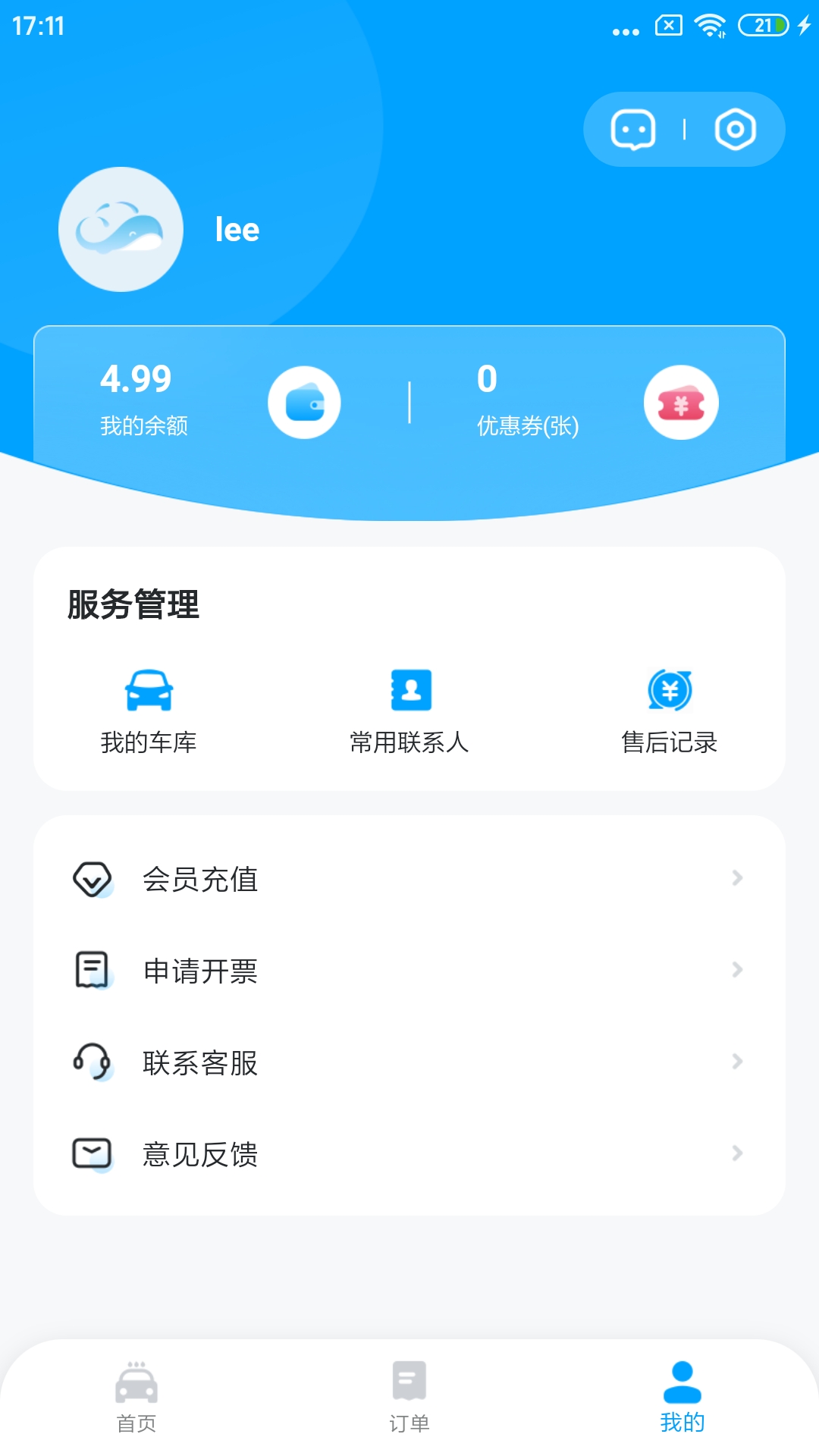 鲸轿洗车app图2