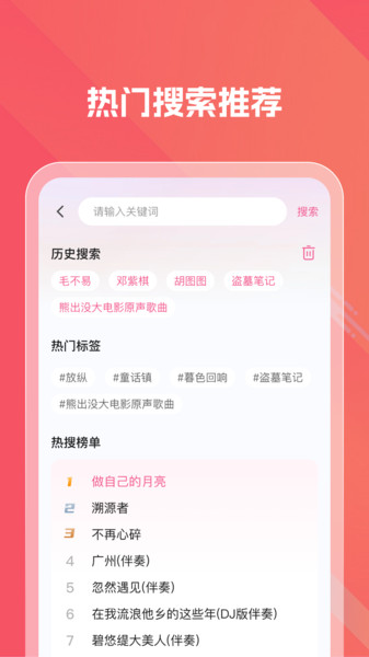 铃声宝软件图4