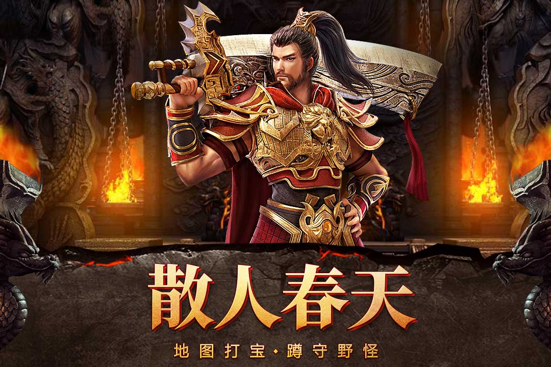 自由之刃九游版图2