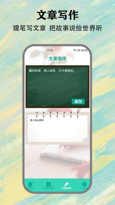 SH工具箱app