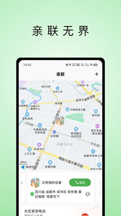 艾养乐app图3
