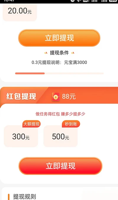 兔悦刷官方版图1