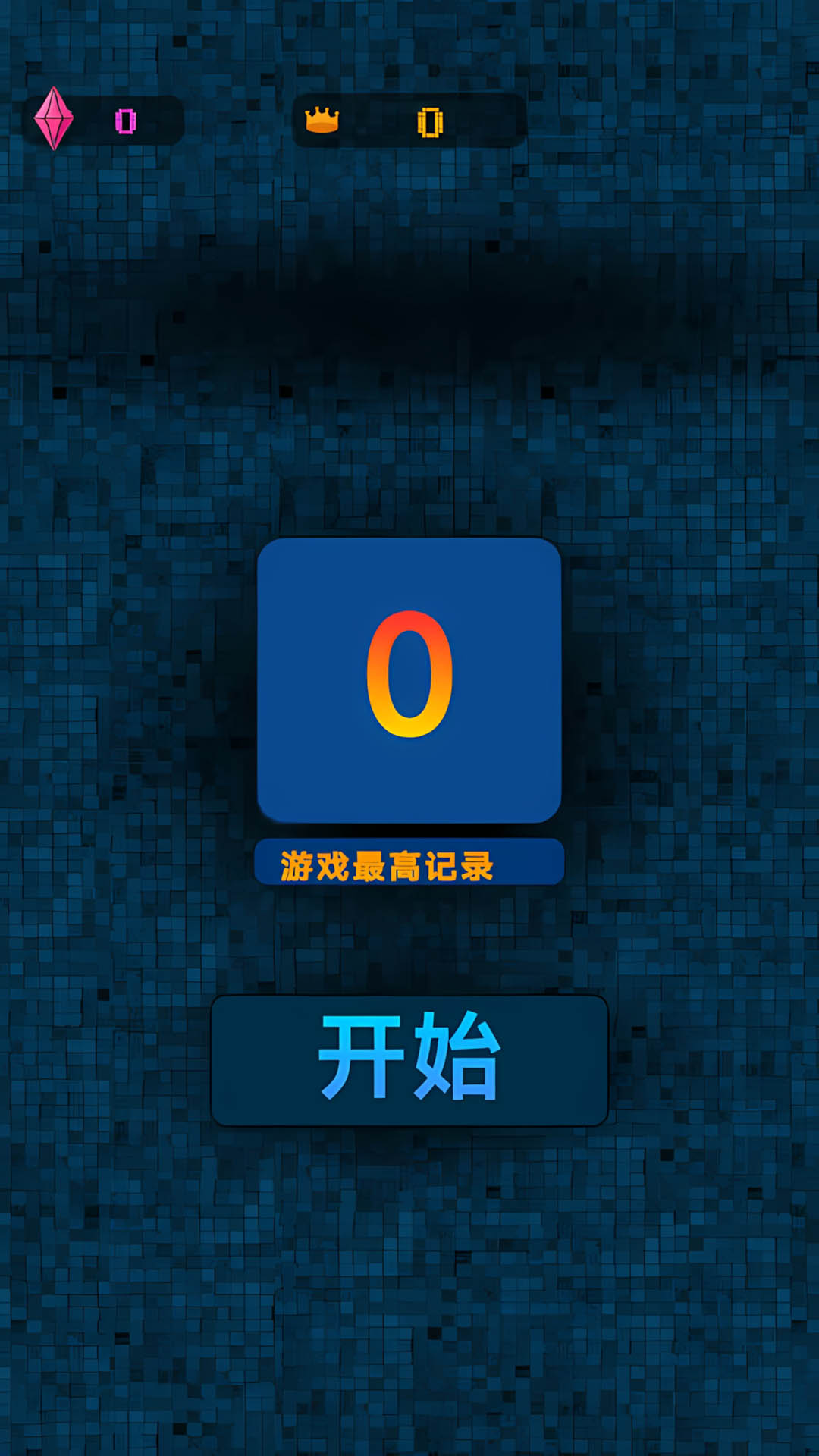 方块爆炸游戏图2