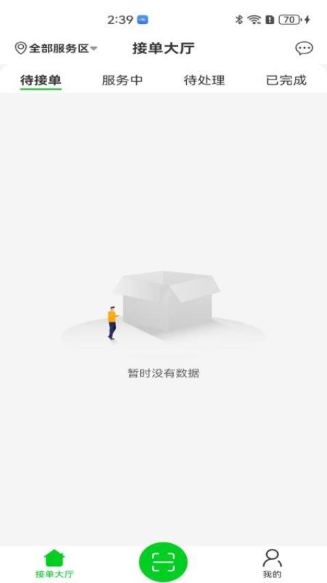100米到家服务端APP图1