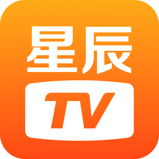 星辰TV app图标
