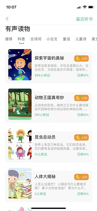 群阅书声app图1