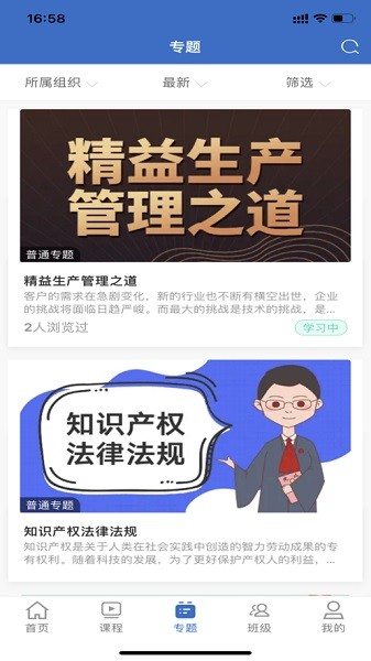 泰山研修app