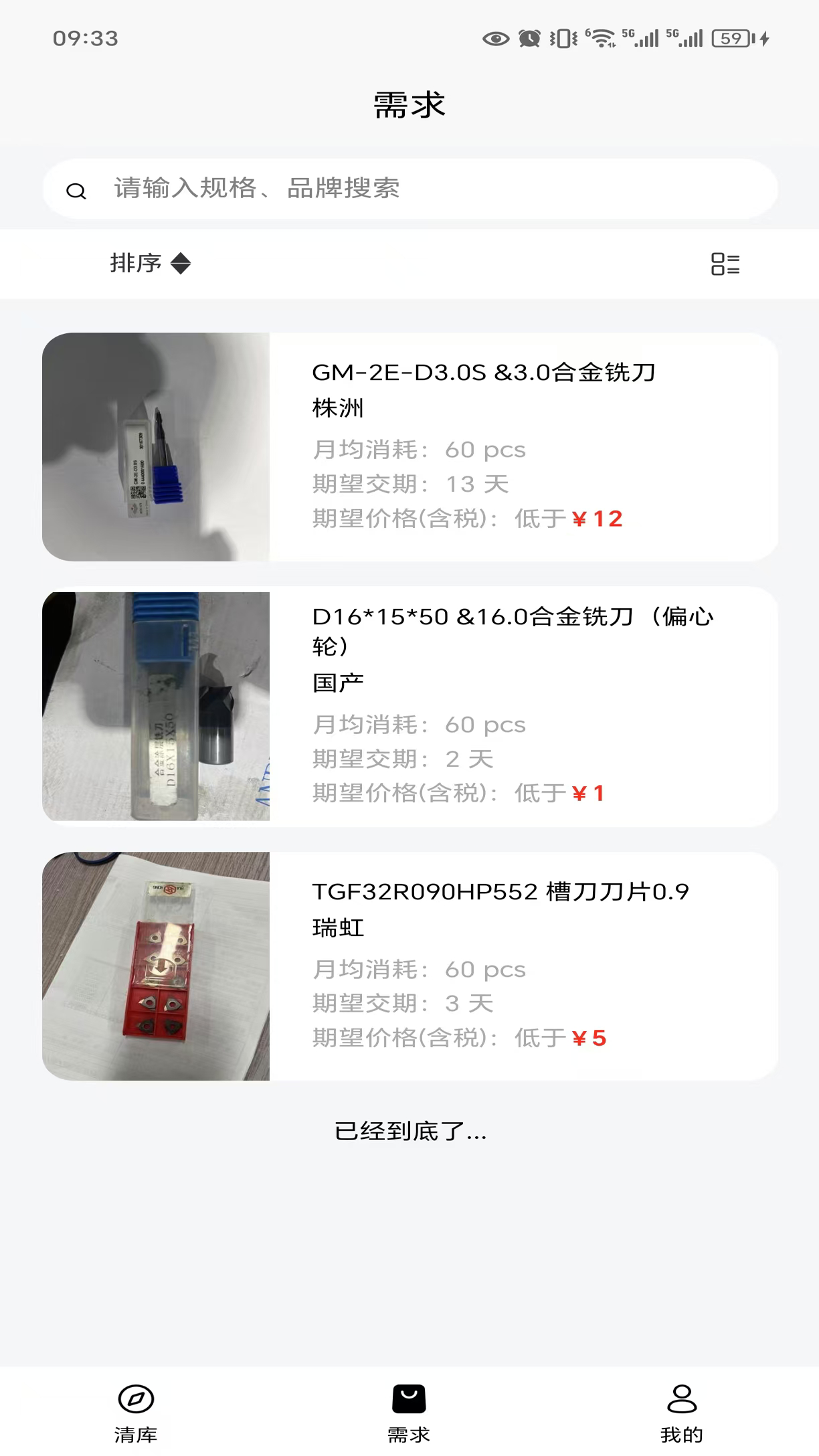 切削云仓最新版图2