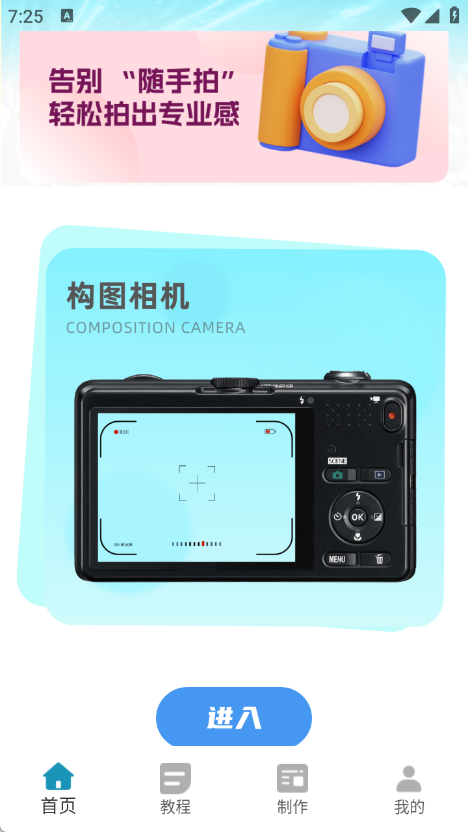 图片拼接软件图2