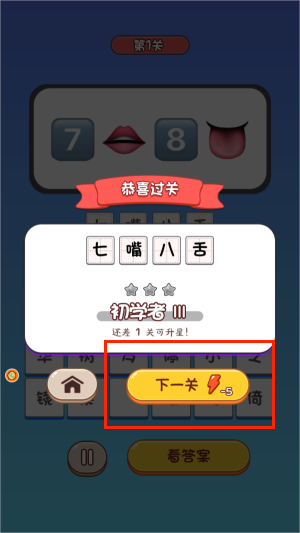 记忆大比拼游戏
