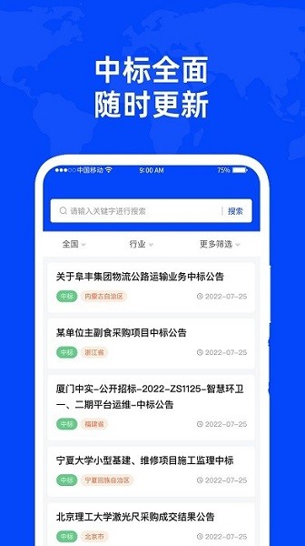 标采采app图1