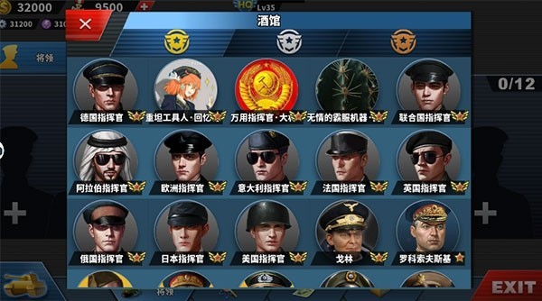 世界征服者4:荣光游戏图3
