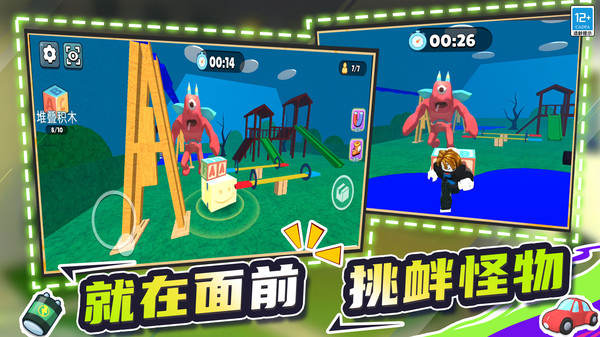 奇兵出击游戏图2