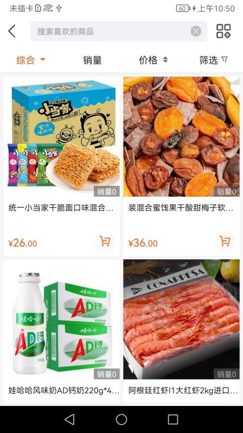 北落经天APP