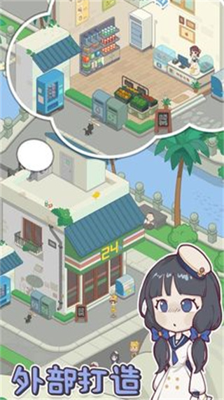 海岛村游戏