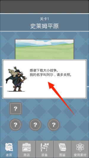 大小战争游戏图3