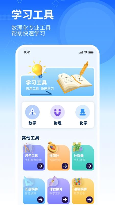 大学资源网app图3
