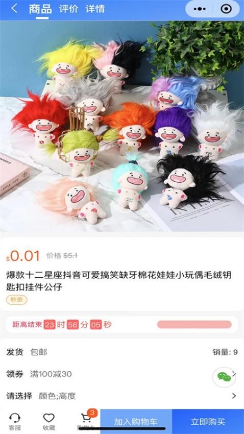 蓝色购购APP