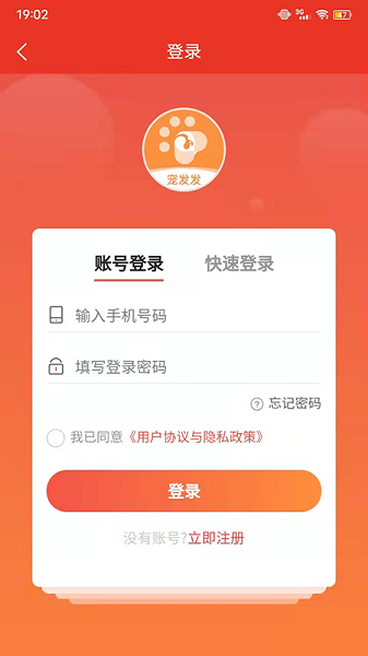 宠发发app图3