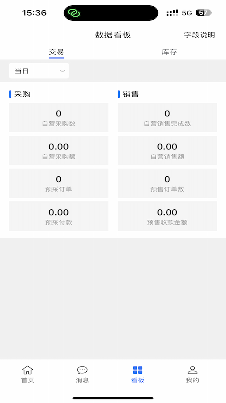 结行车加助手app