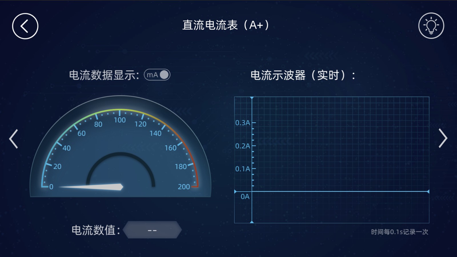 水管电路app图2