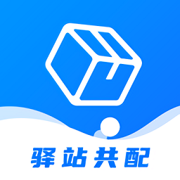 驿站共配app图标