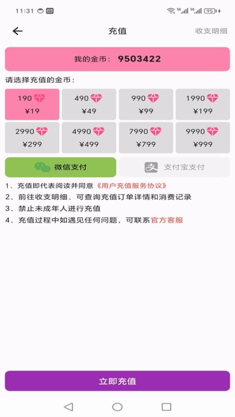 山楂树下app