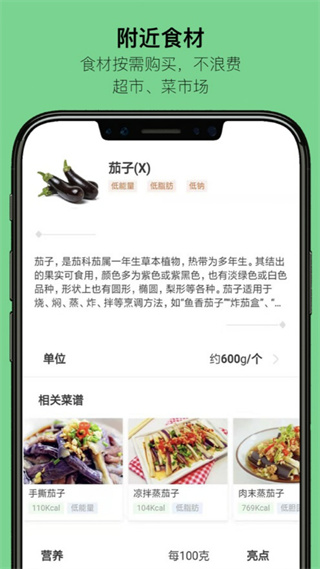 一家之煮安卓版图4