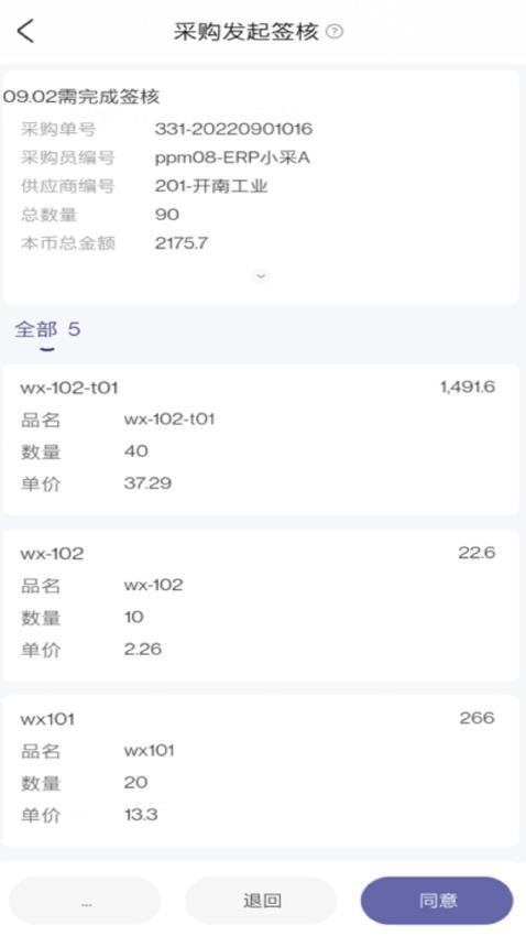 鼎捷雅典娜app图2