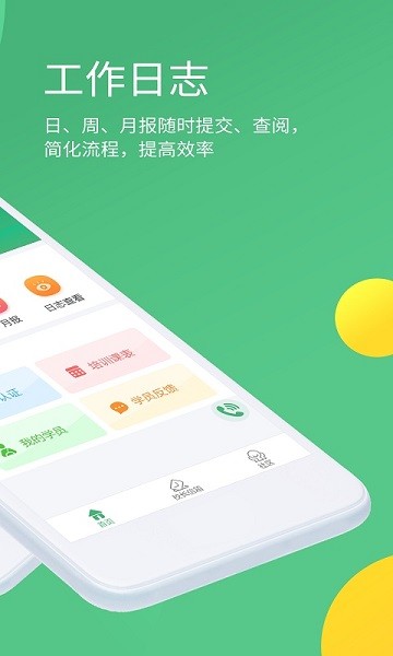 考啦导师端app图3