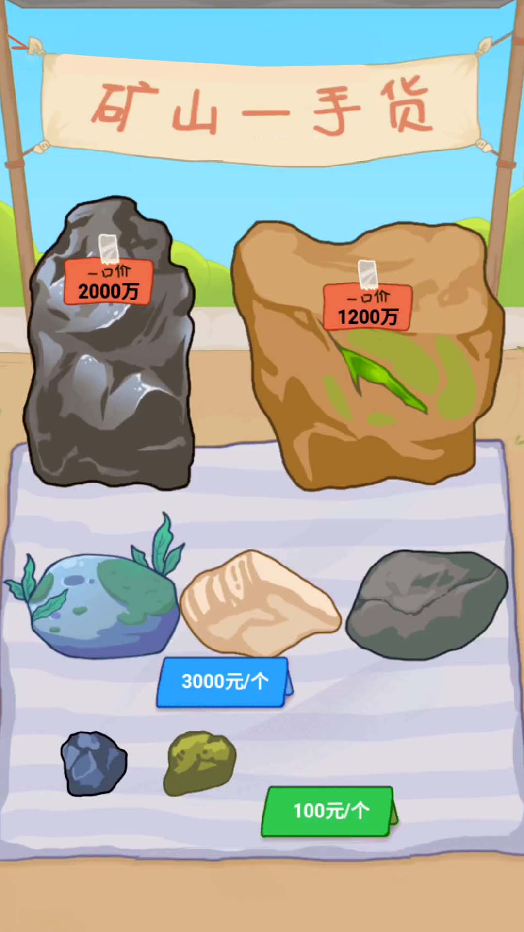 一刀暴富图2