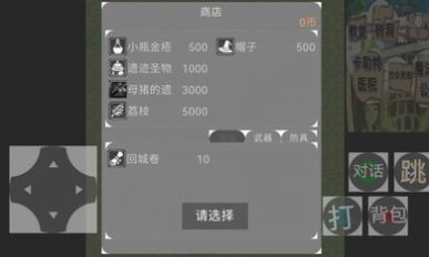 李蕾的异世界考验2.5图3