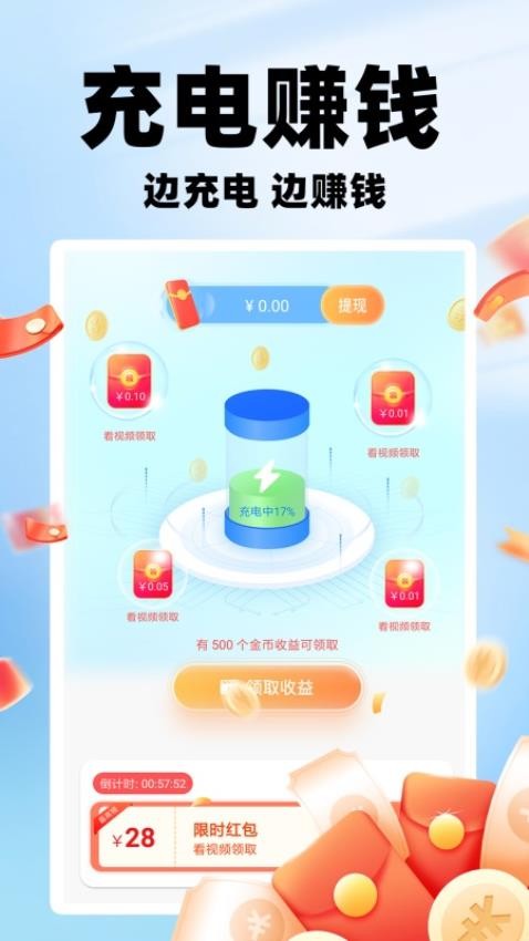 天天充电APP