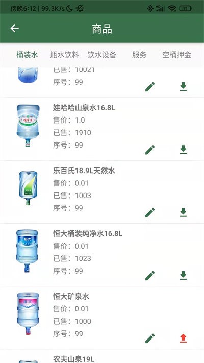 星店助手app图2